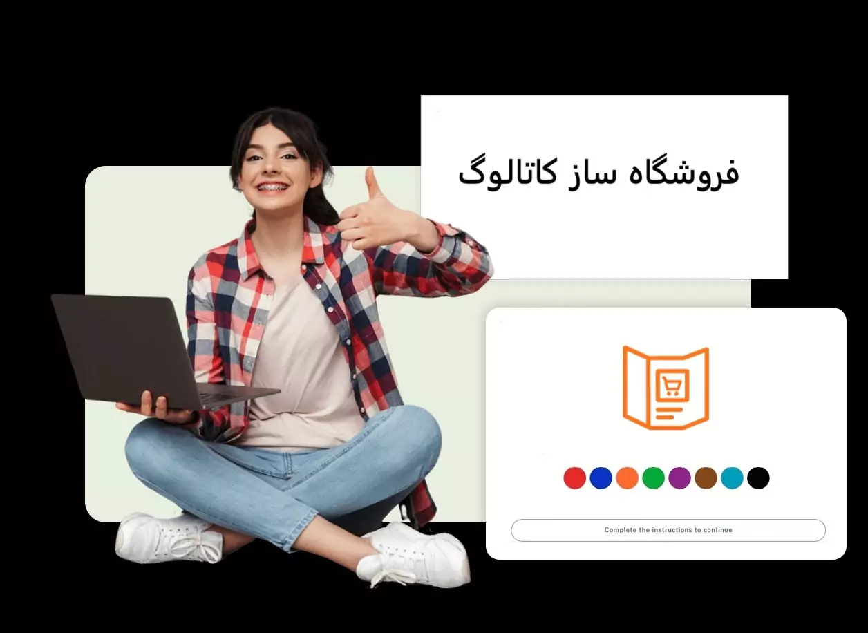 فروشگاه ساز