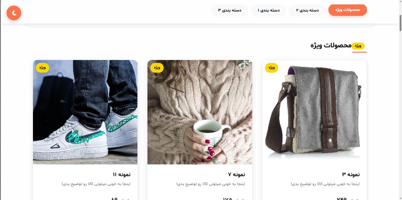 ساخت سایت فروشگاهی در کاتالوگ