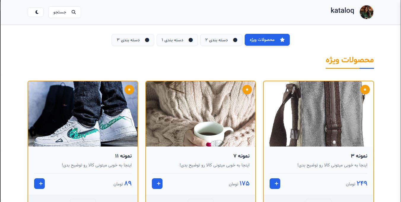 وبسایت فروشگاهی با ظاهر مینیمال