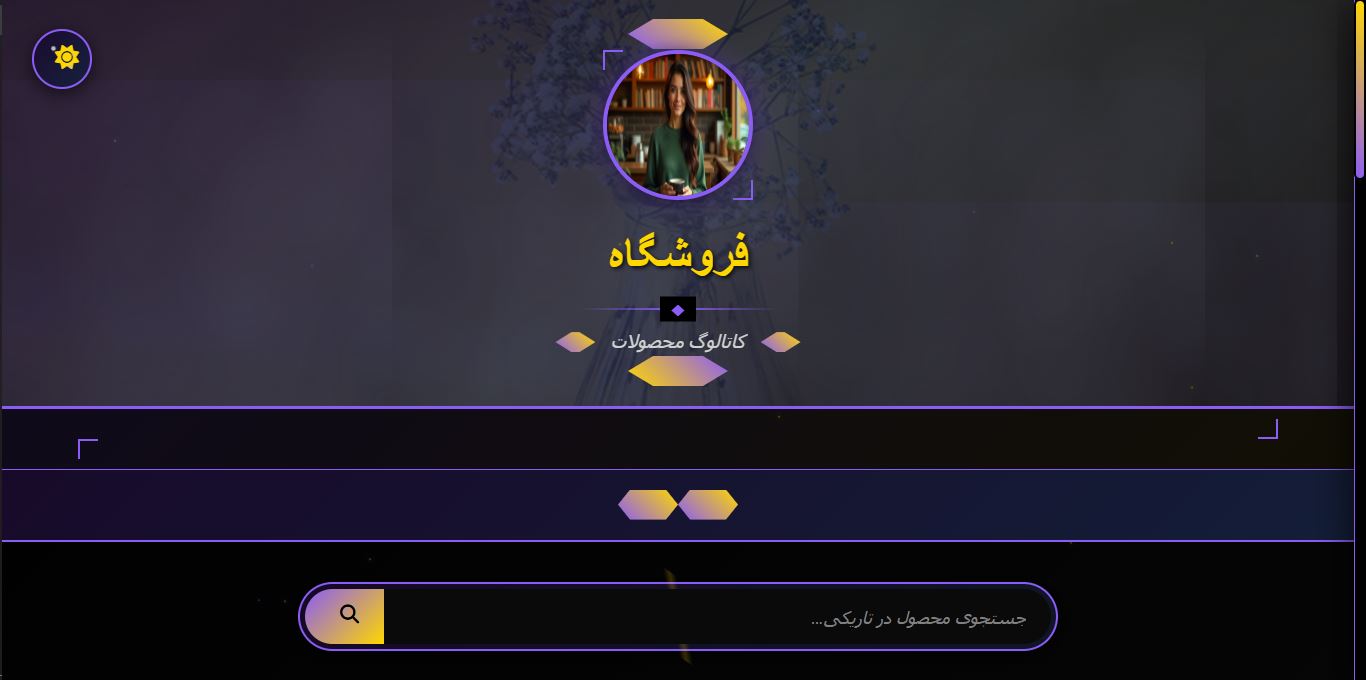 وبسایت فروشگاهی گوتیک