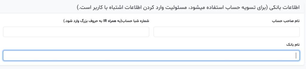 اطلاعات بانکی در وبسایت کاتالوگ