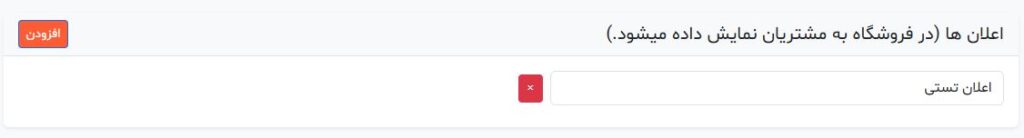 اعلان ها در وبسایت کاتالوگ