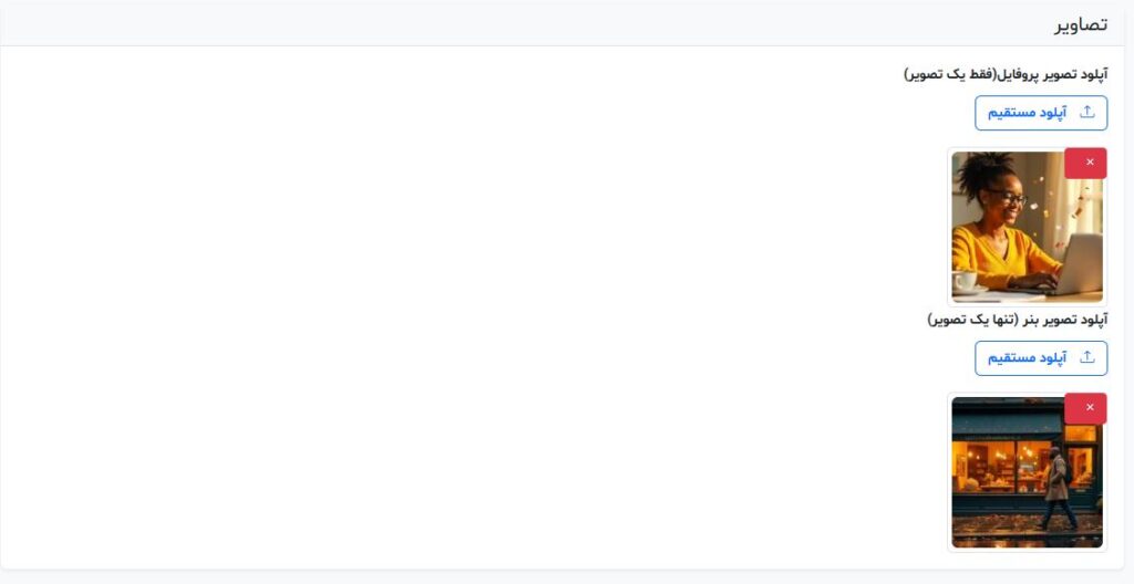 تصاویر پروفایل و بنر در وبسایت کاتالوگ